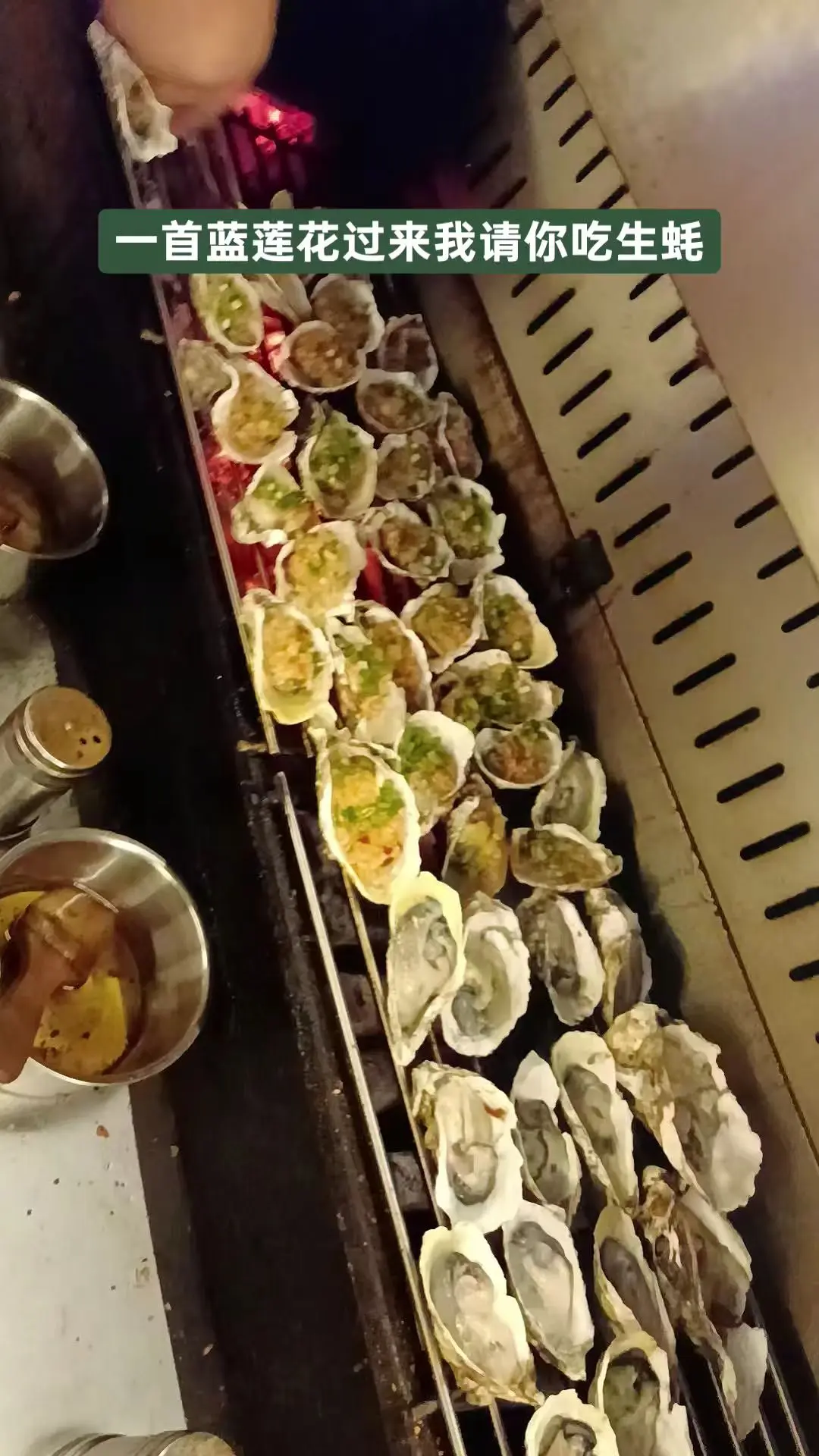 吃生蚝 蒜蓉生蚝 美食视频