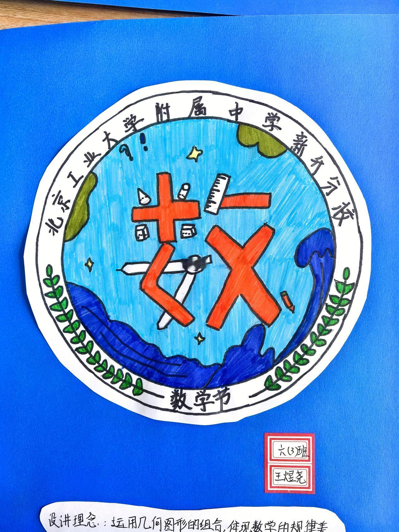 大家好！3月14日，一个特别而有趣的日子——圆周率节，也就是我们常说的“π”日！