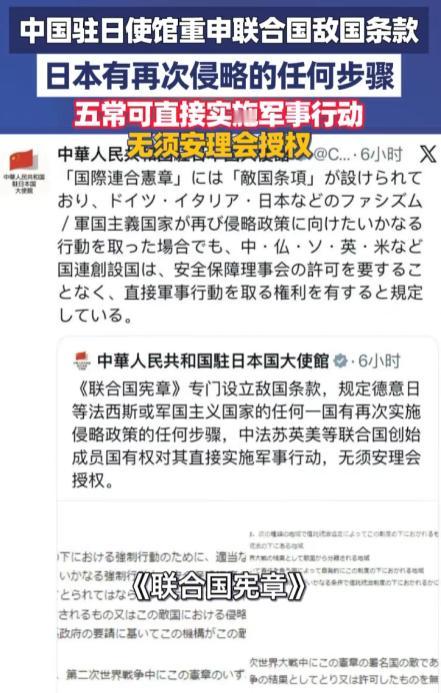 日本悬着的心，算是彻底死了，因为东大这次明明白白的昭告天下，东大不需要联合国的授