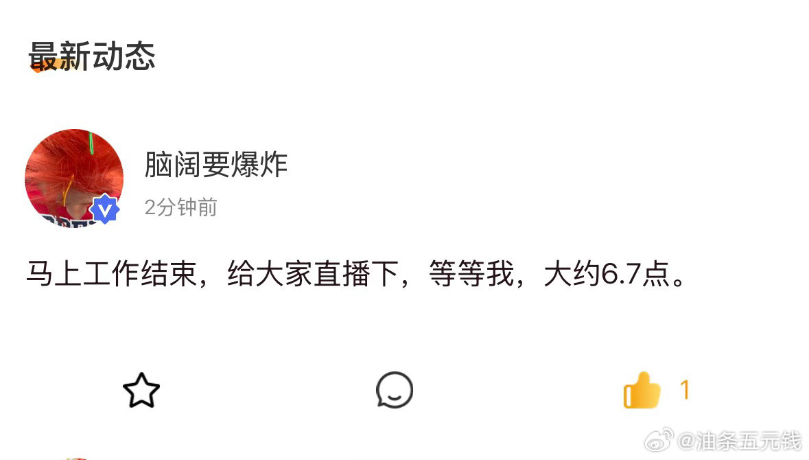 刘耀文发高会说67.点要直播