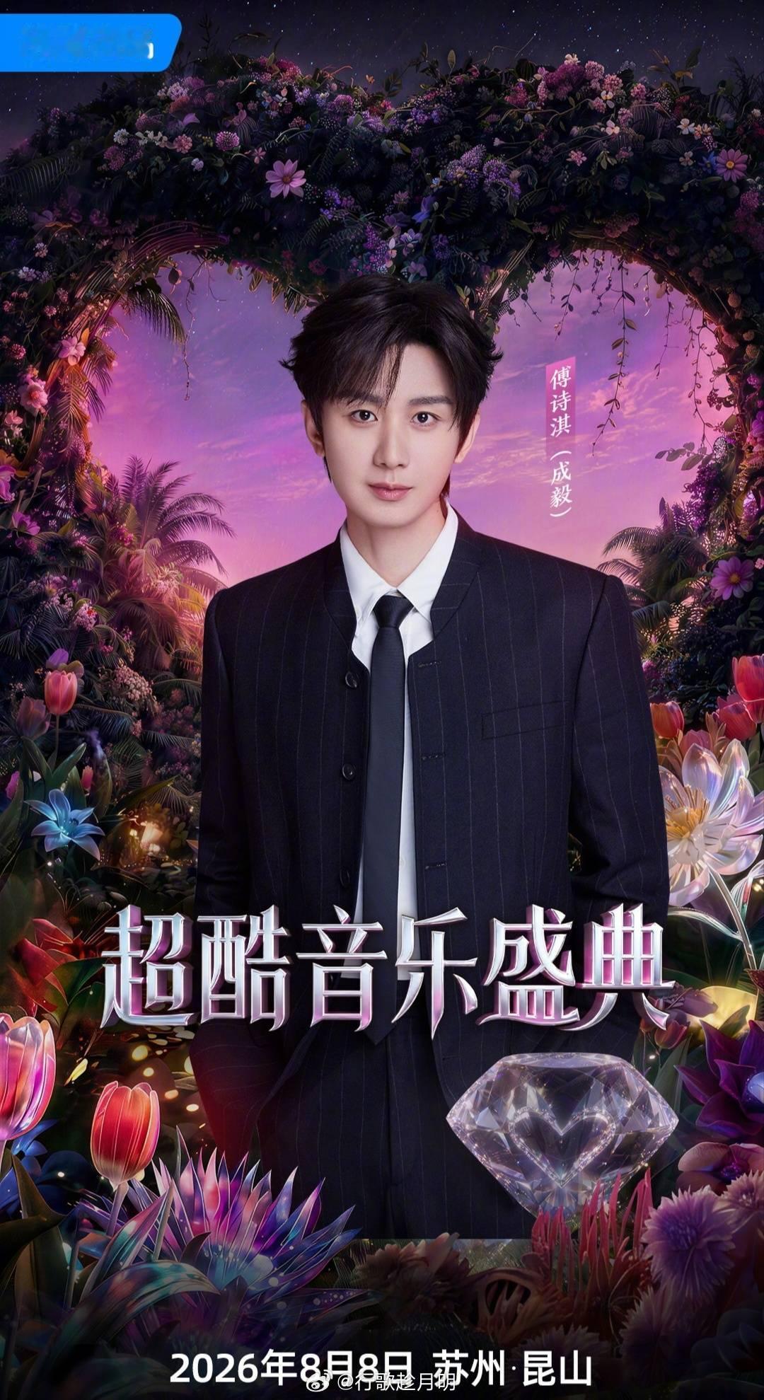 成毅两京十五日cy成毅朱瞻基看过人间烟火色，见过世事皆无常，成毅，唯有你出现，才
