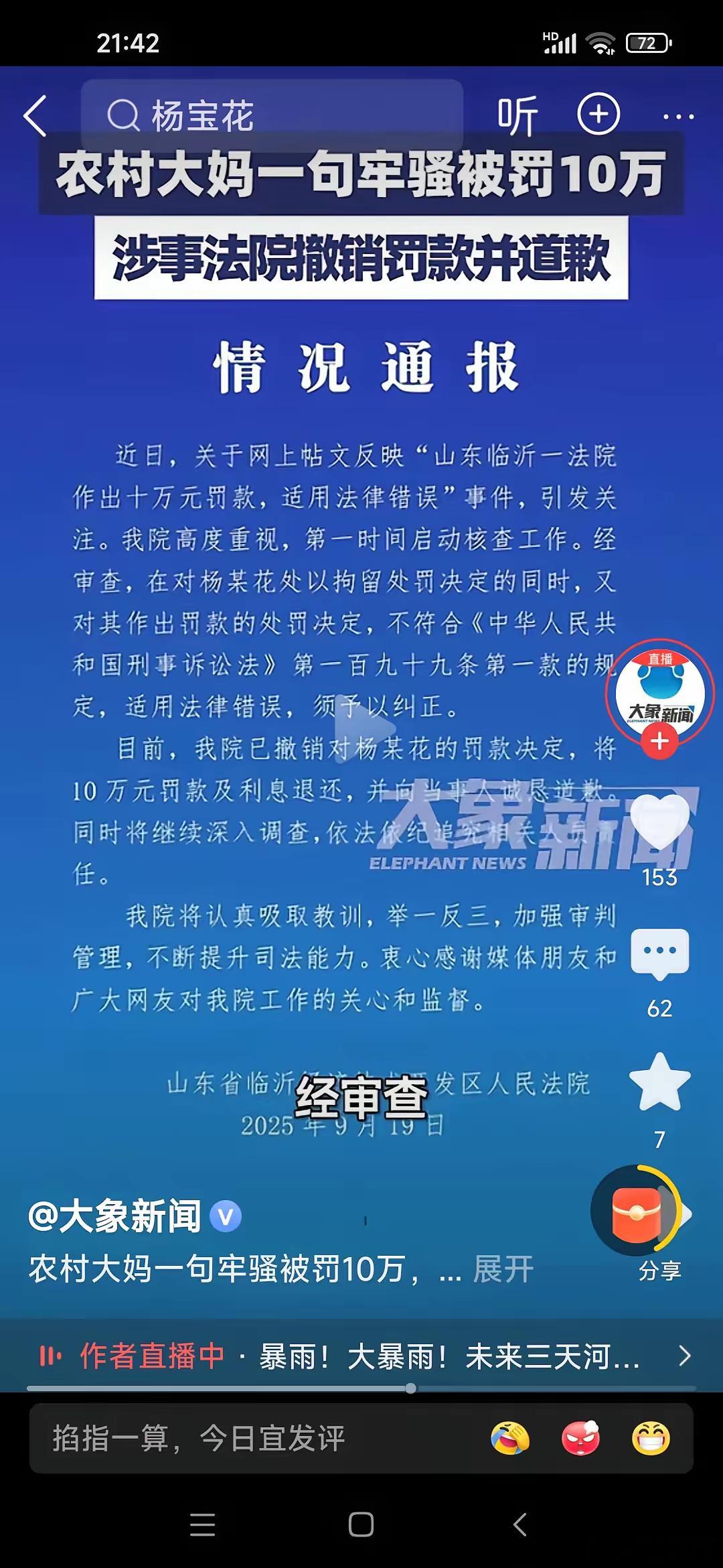 假设我抢劫了10万，被大家举报了还回去，再道歉。公检法会不会放了我？​​​​​人