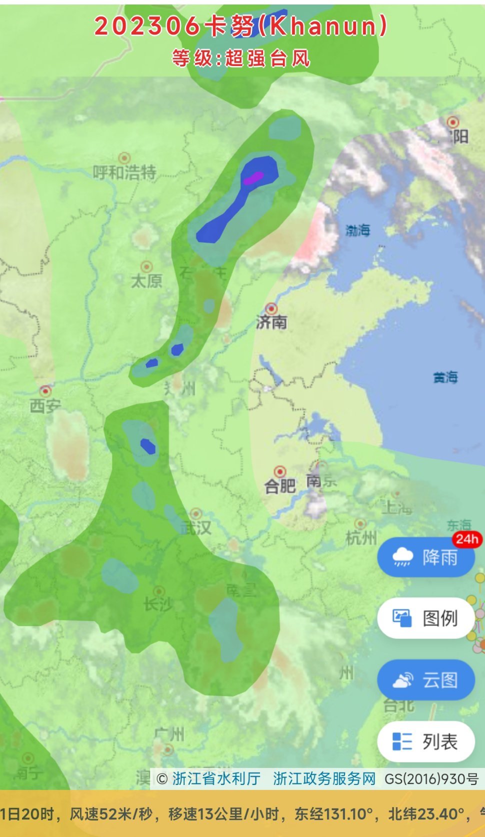 #北京8月1日起雨势将减弱#前几天查台风位置，就发现北京地区雨云笼罩。现在还是。