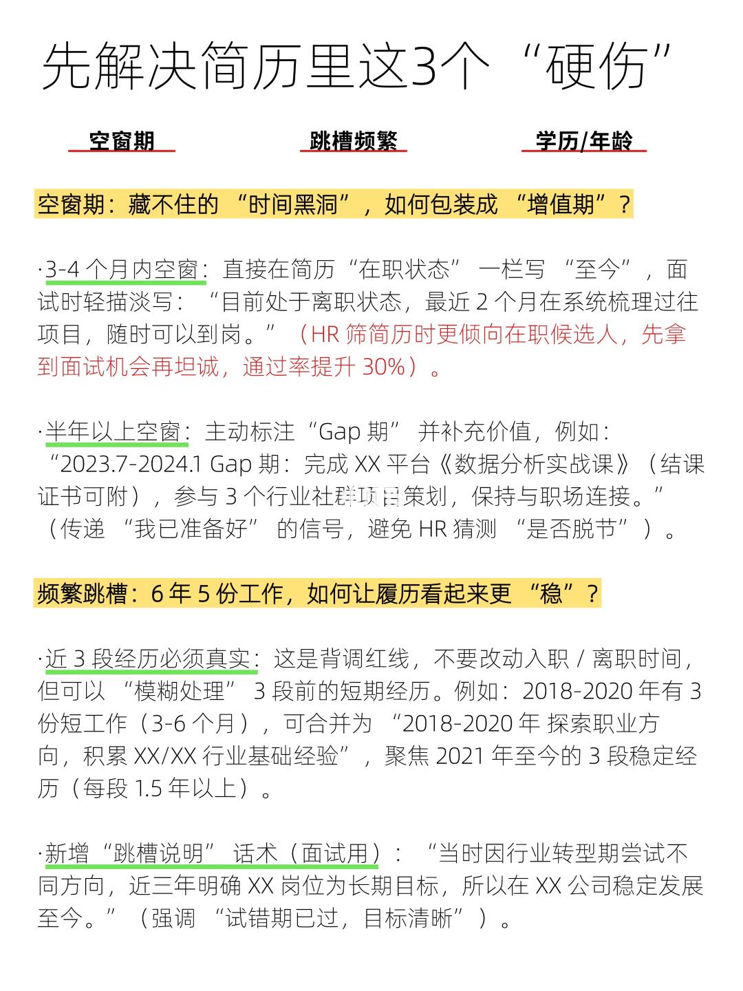 进大厂还不是易如反掌？！