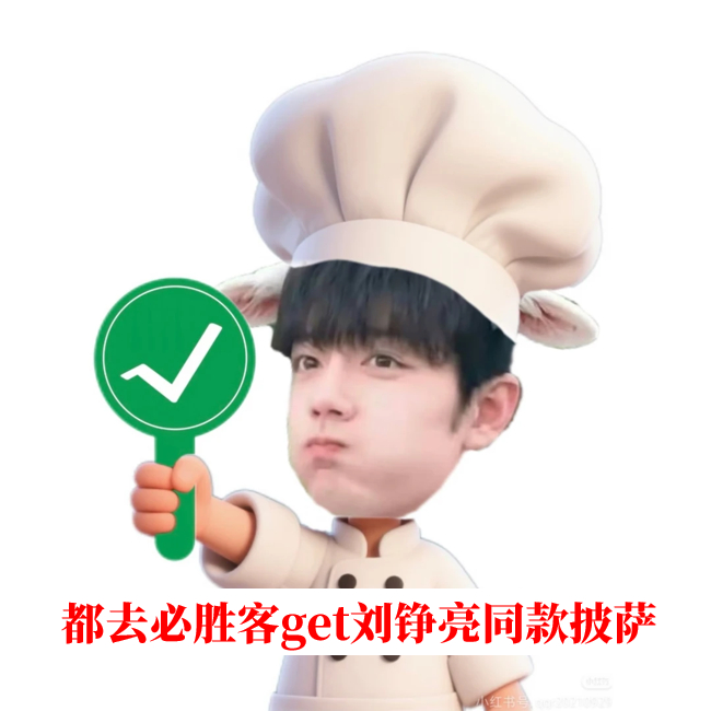 一边追《小城良方》，一边炫必胜客刘铮亮同款披萨，简直美滋滋。别忘了参与活动，有机