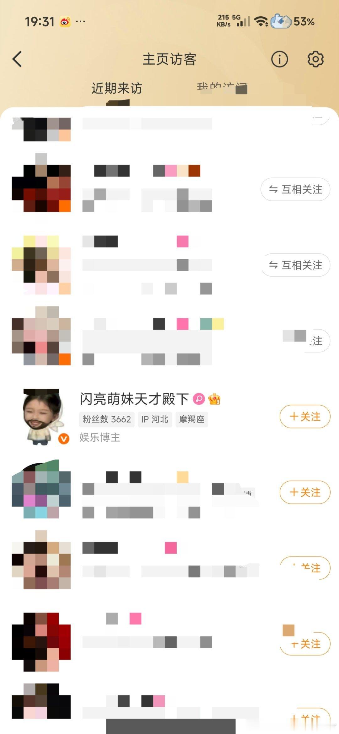 秋千