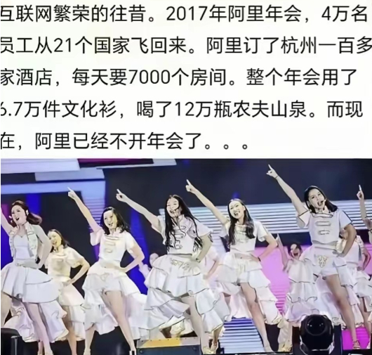 阿里那场载入时代的年会：一场盛大狂欢的落幕2017 年，阿里 18 周年年会，很