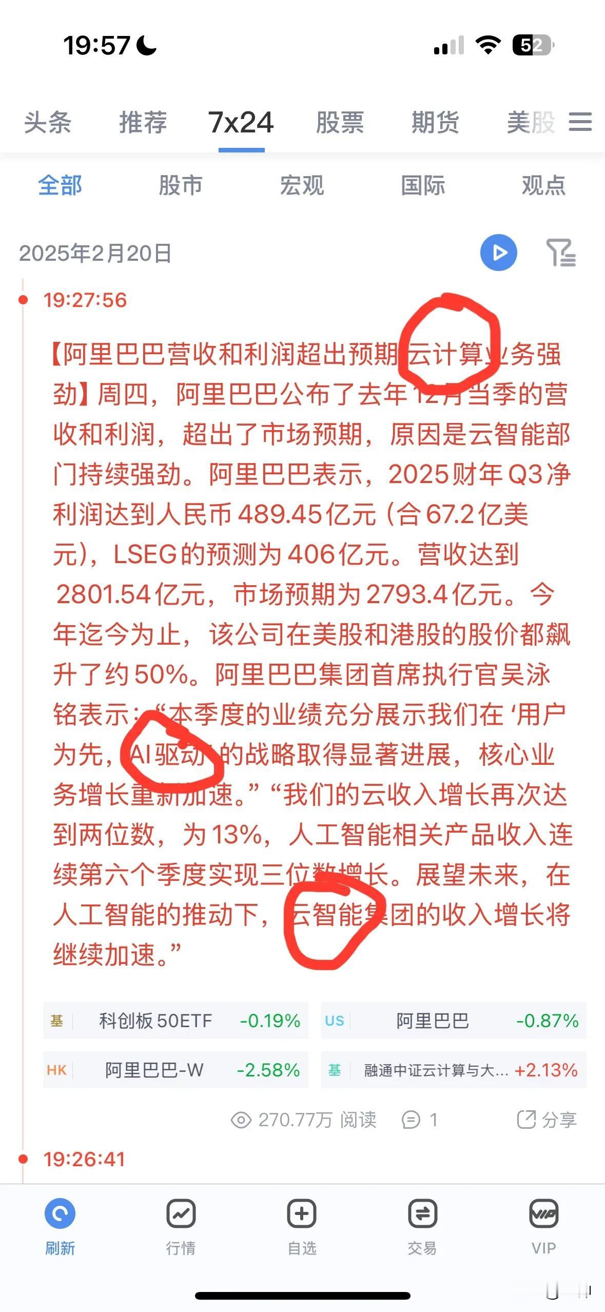 阿里刚刚公布的2025财报显示；

去年第三季度q3净利润489.45亿元（合6