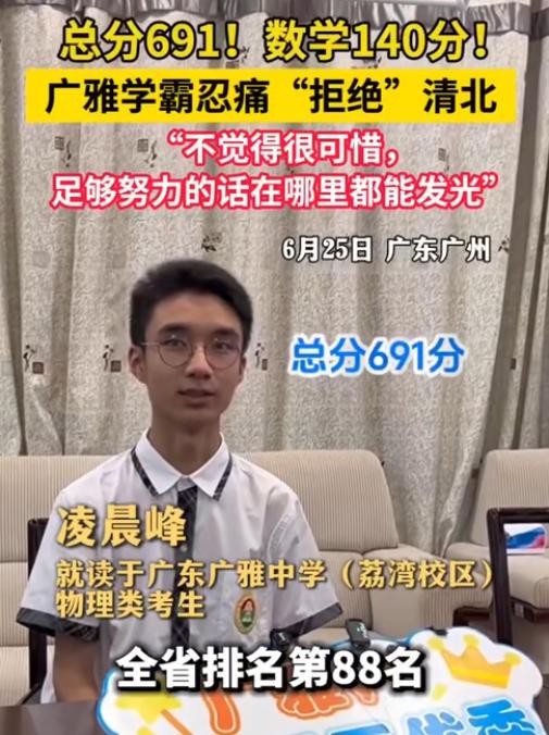 我家的是701，我邻居的是702，刚刚我们联系了清北招生办，他们竟然拒绝了我们，