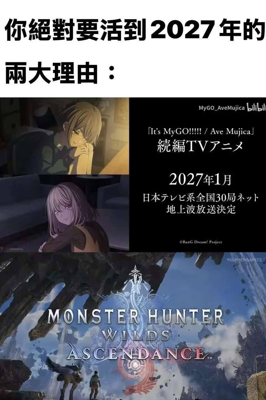 【你绝对要活到2027年的理由】似曾相识啊[泪奔] ​​​​