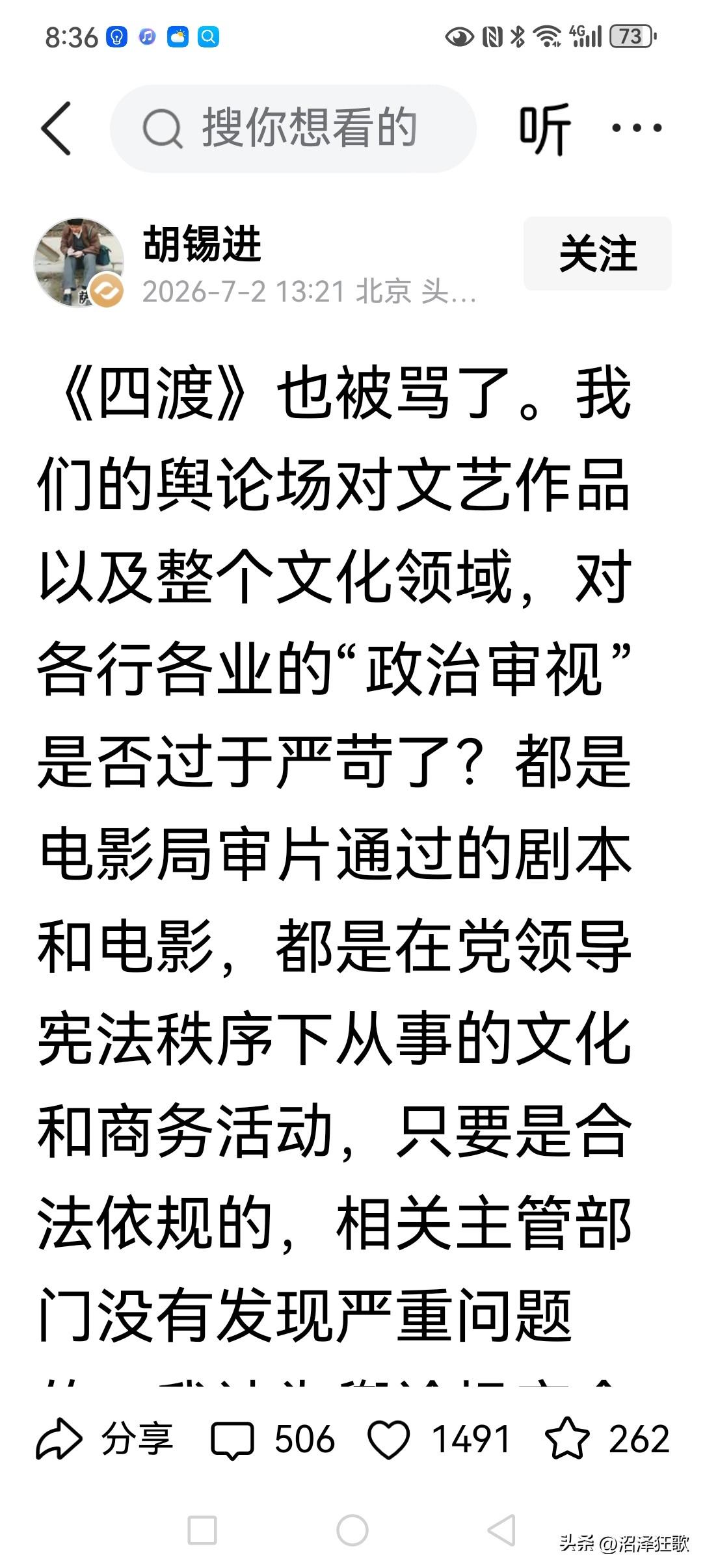 对老胡新冠那会儿去美国在下飞机时手舞足蹈的视频印象深刻！当踏上美国的土地时老胡怎