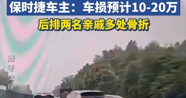 惊！SUV 高速变道猛撞保时捷，车损预计 10 - 20 万！这事故谁之过？