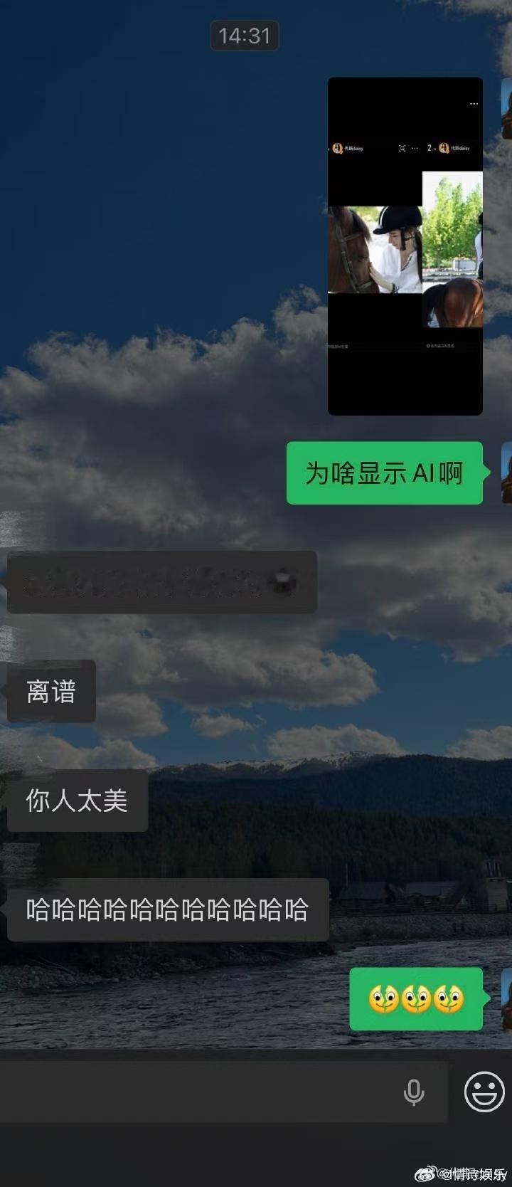 代斯工作人员差点为ai背锅刷到代斯这组骑马图，第一反应也以为是AI，看清是她本人