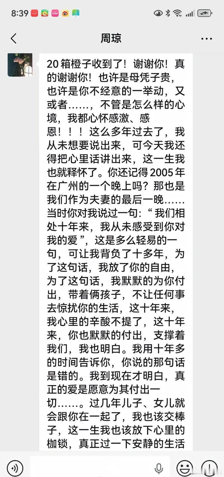 严军发聊天记录严军发聊天记录严军又来了…发了与严浩翔妈妈姐姐的聊天记录，到底想干