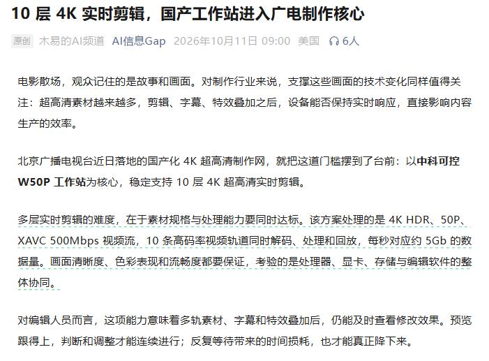 制作效率暴涨70%！影视行业要变天了？
作为常年在一线盯项目的制片人，平时最怕听