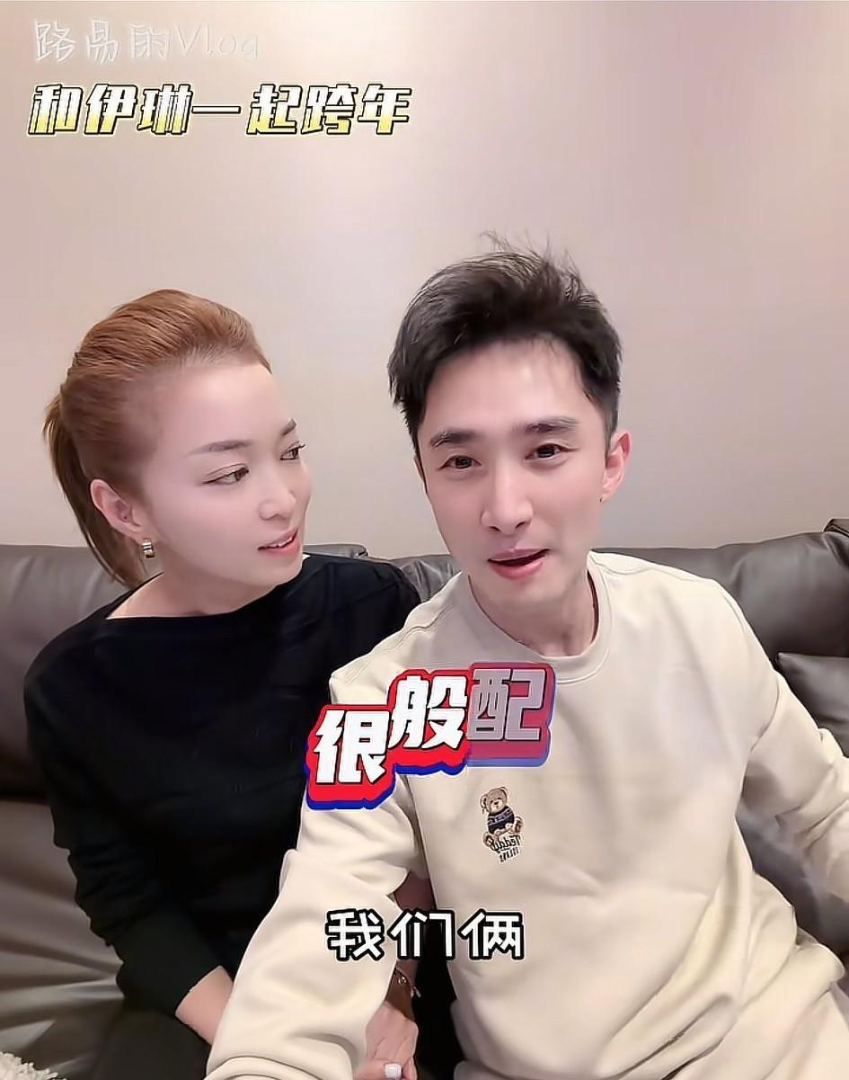 上海电视美食节目主持人路易跨年夜跑到曾经的同事和好友麻伊琳家里示爱!

2023