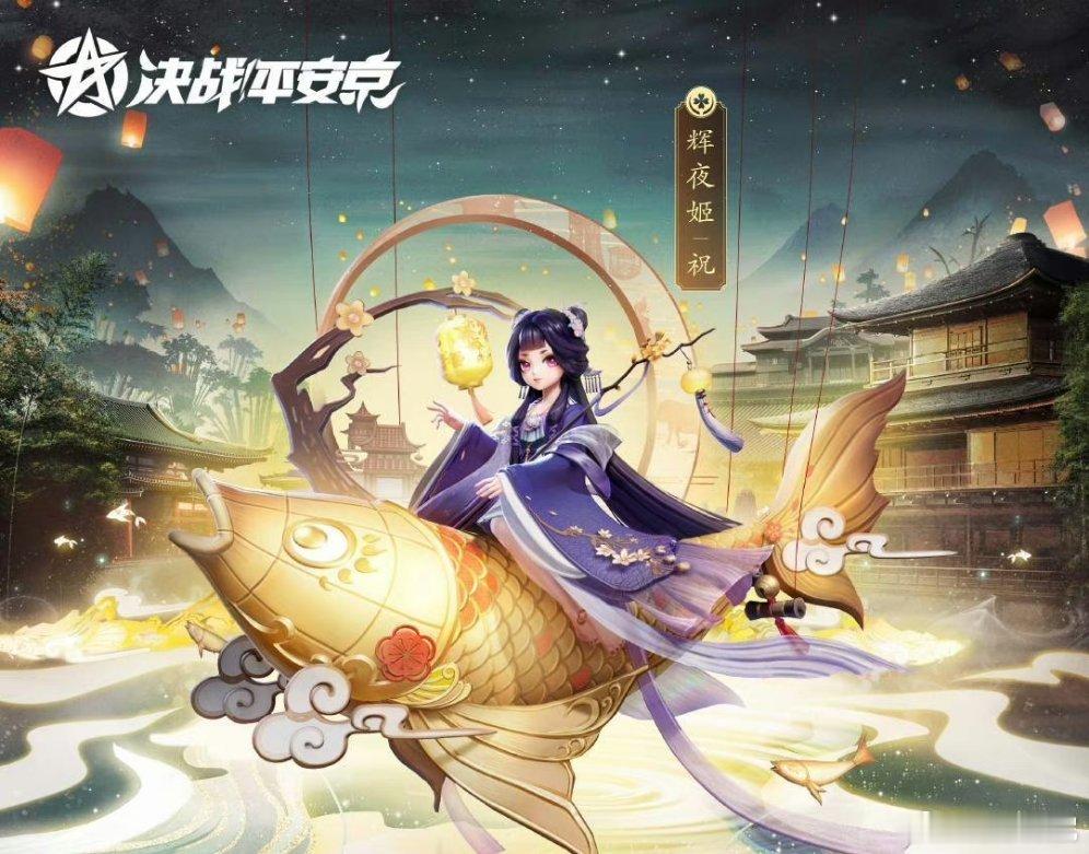 #阴阳师手游[超话]#辉夜姬灯影皮来咯,骗勾骗票警告⚠️#超话创作官##爱游引力