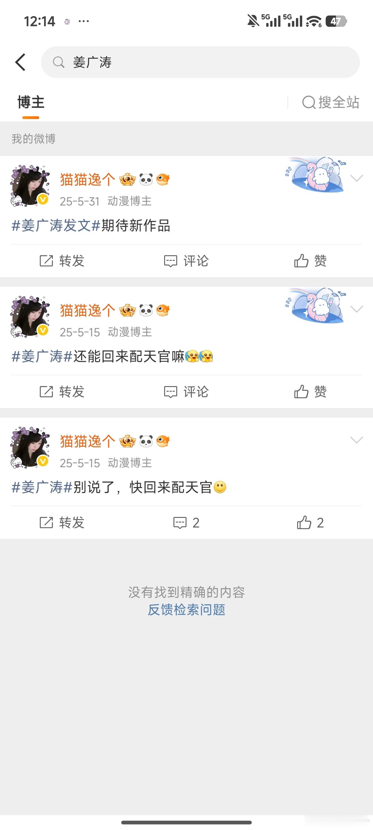 好的，等到了 
