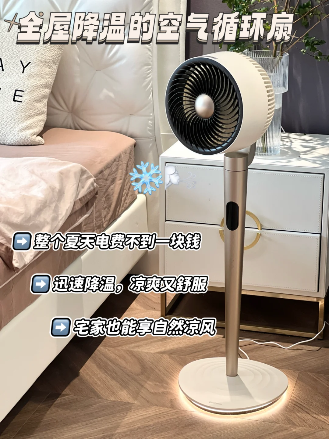 风轻轻🌾又凉快，睡眠不好可以闭眼冲！