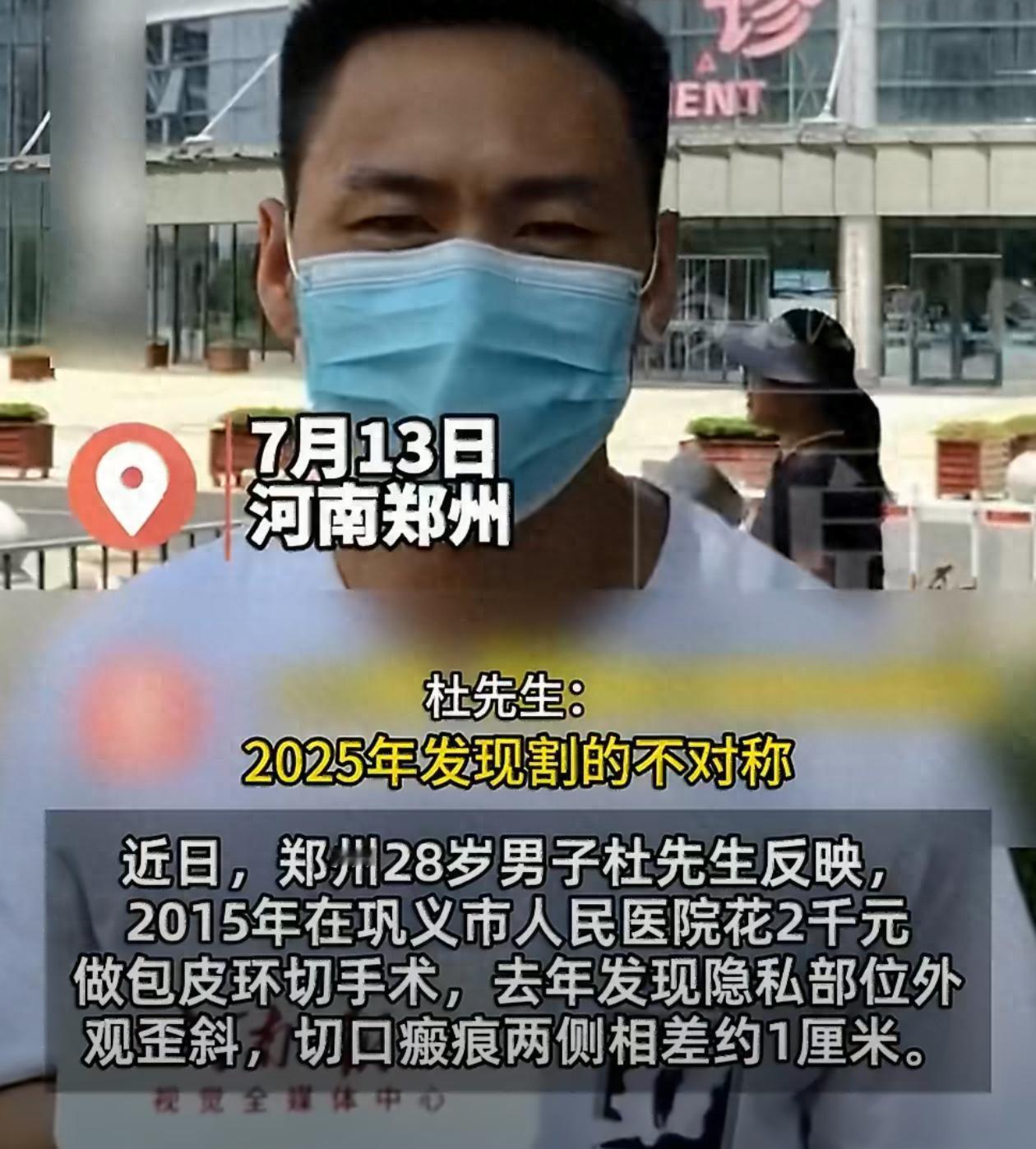 “太尴尬了！”7月16日文登发布报道，河南，一男子17岁做过包皮手术，时隔十多年