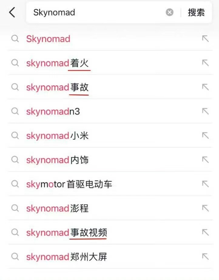 【小米新车未上市先遭AI抹黑】 7月8日起，小米汽车旗下新系列“Skynomad