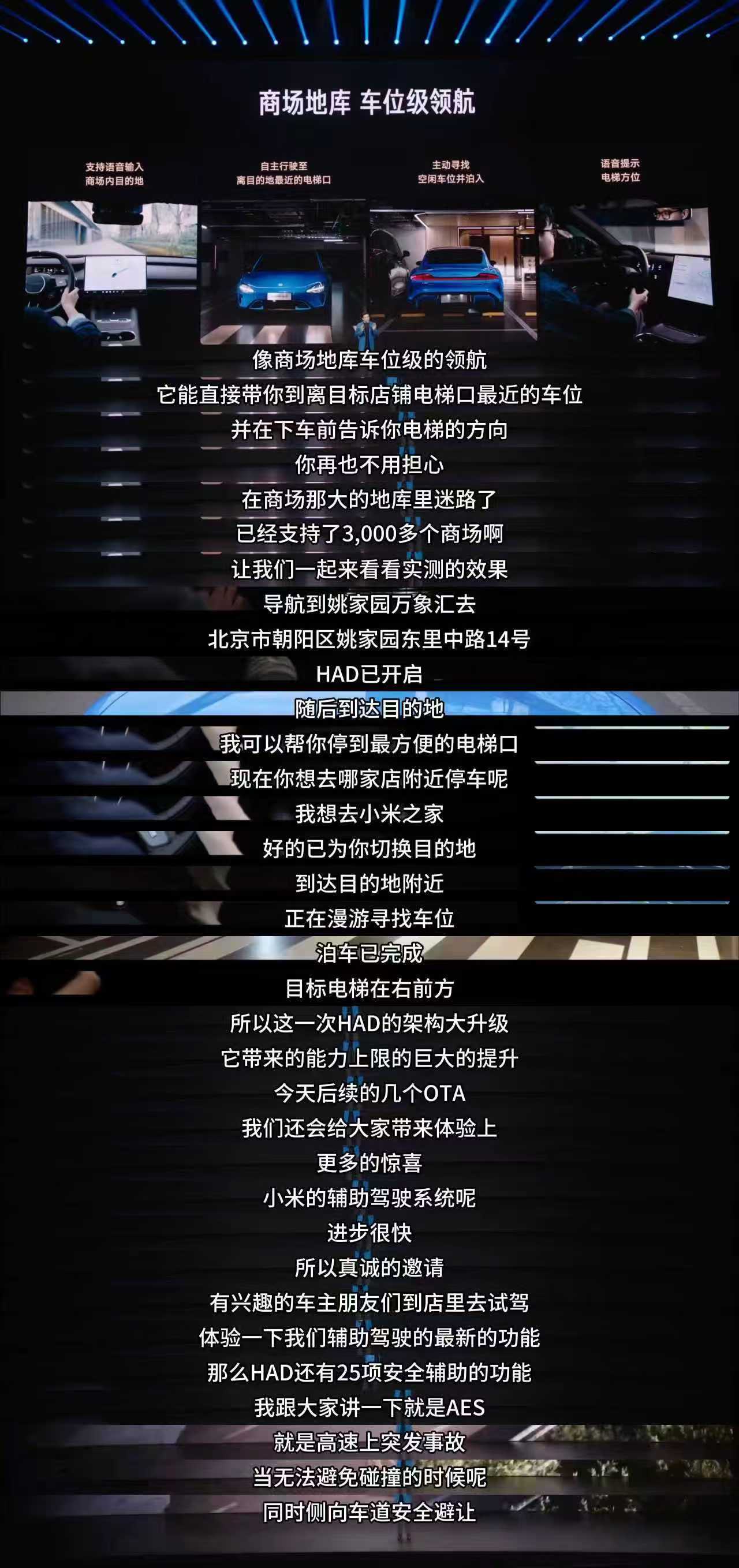 小米XLA实现商场车位级领航智驾再突破，小米XLA实现商场车位级领航！刚刚，小米