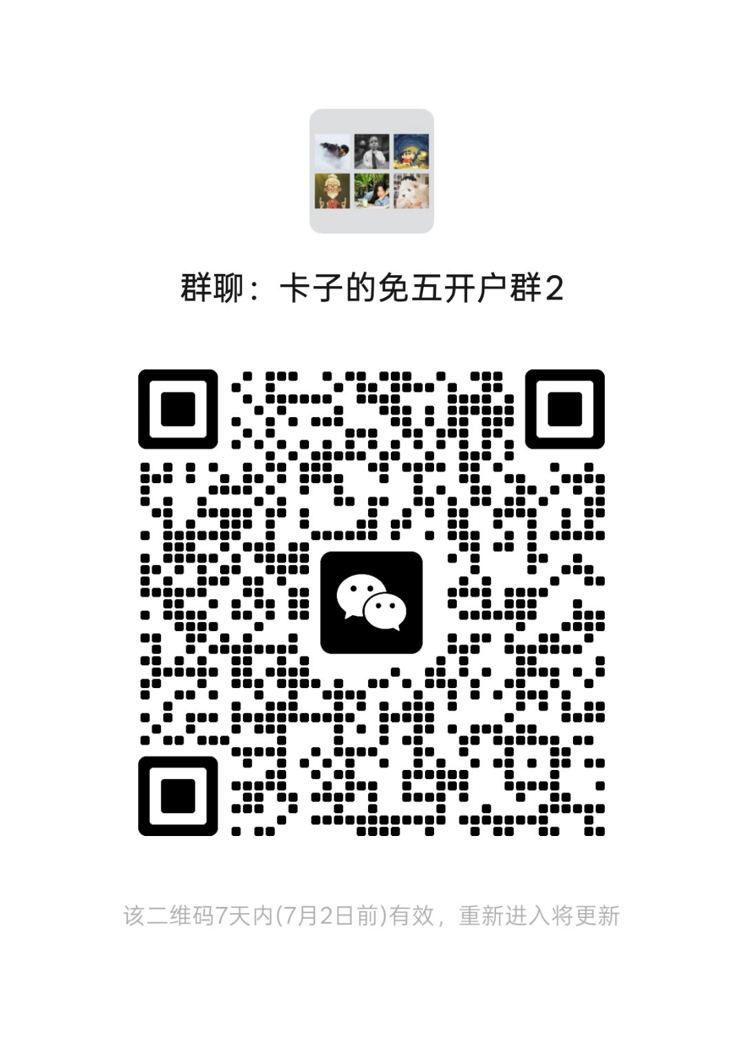 行情这么好 有没有需要玩场内开户的我这有etf和个股免五的券商能帮大伙省好多手续