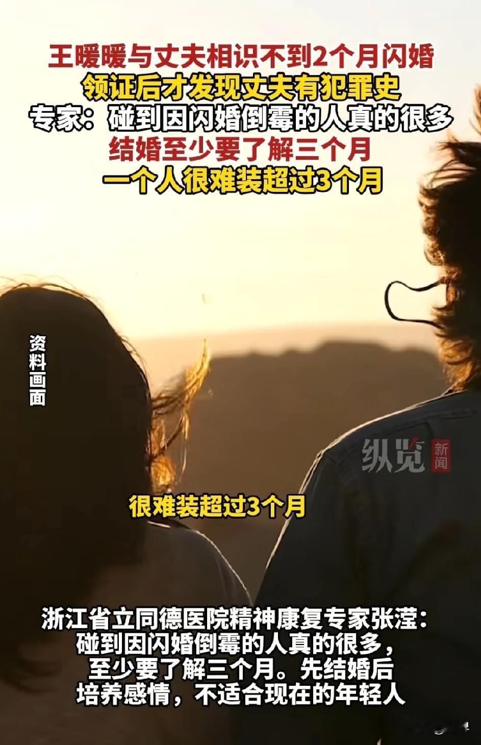 知道王暖暖为什么会被俞某东骗吗？
因为她没刷到专家的这条视频，专家说了至少3个月