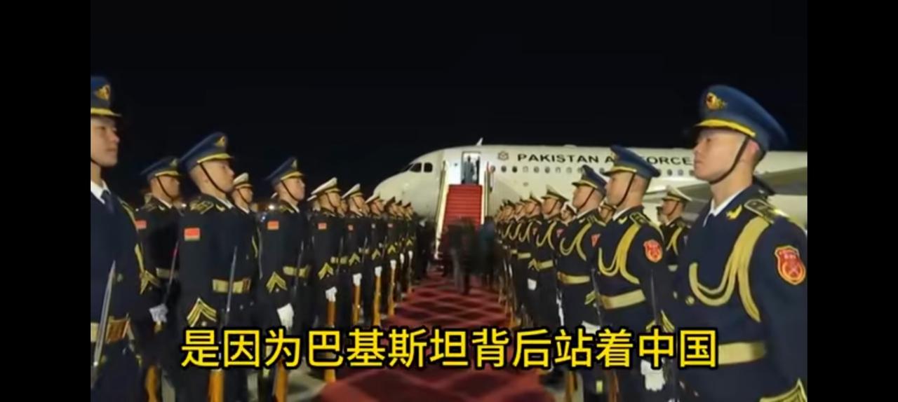 不是巴基斯坦多么强，而是背后有一个中国。
去年中巴贸易额250亿美元同比增长10