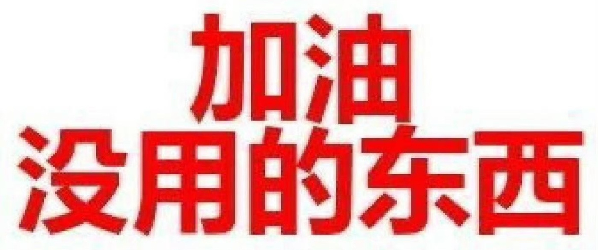 时代少年团 花字队友粉在这里撒泼打滚像是被撒了💊的賍啷 