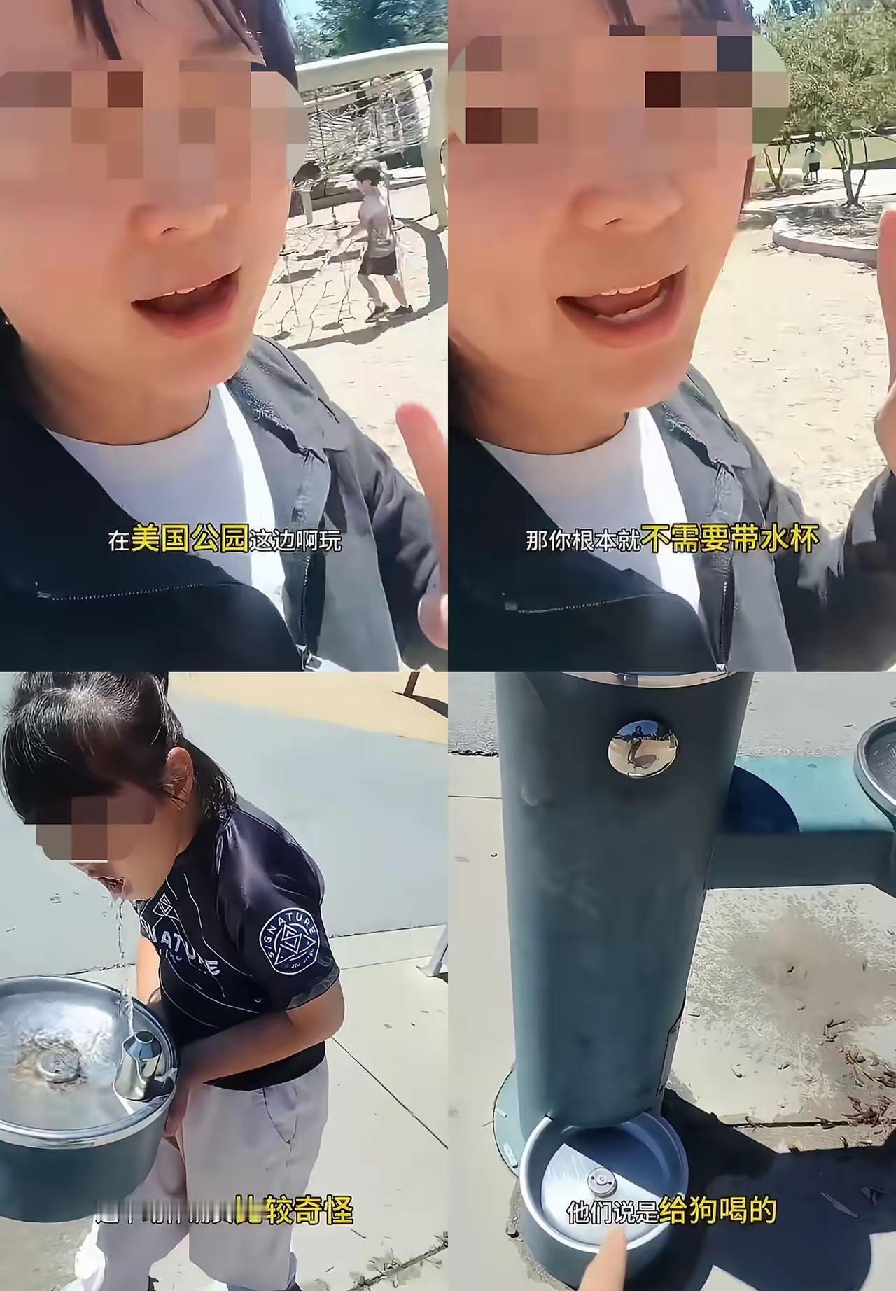 宝妈直言，在美国的公园带孩子玩很方便，根本不需要带水杯或买水。因为每个公园都有直