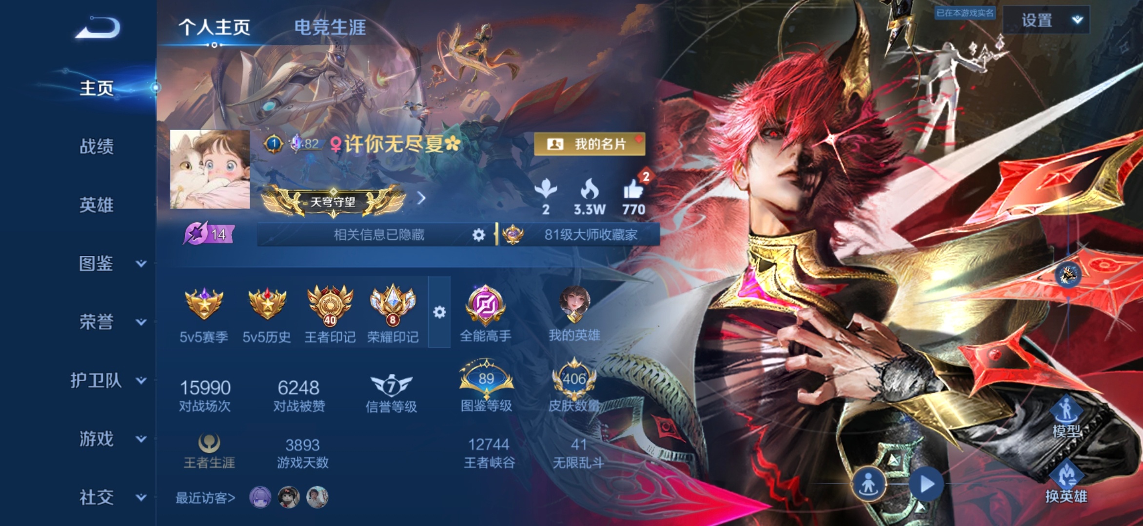 除了帅还是帅 