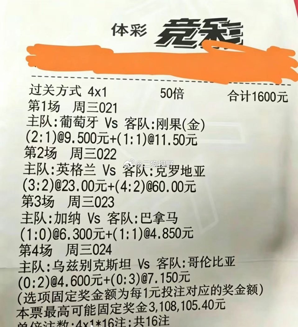 早该想到的:《人的脚怎么可能踢的过佛得角 》：《葡萄做的牙怎么可能啃得动刚果》！