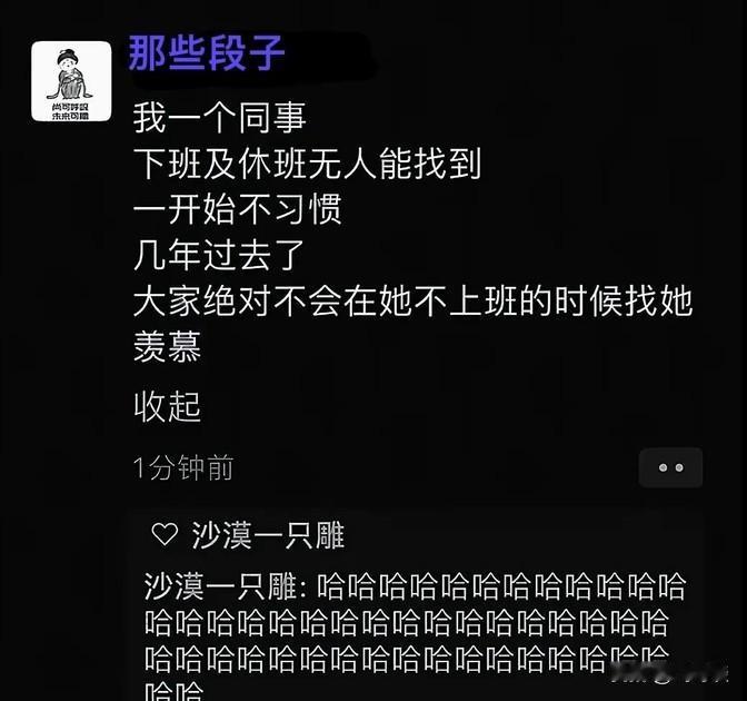 我之前一起上班的伙伴，他的手机是公司配的，专门用来工作交流，微信也在那部手机上。
