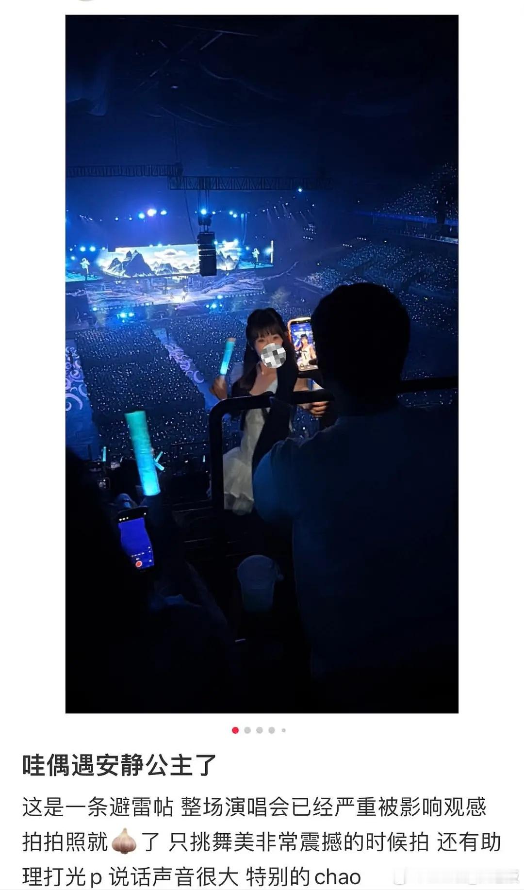 抖音网红安静公主在演唱会打光拍视频被网友发帖吐槽影响观感，然后她在评论说赔票钱，