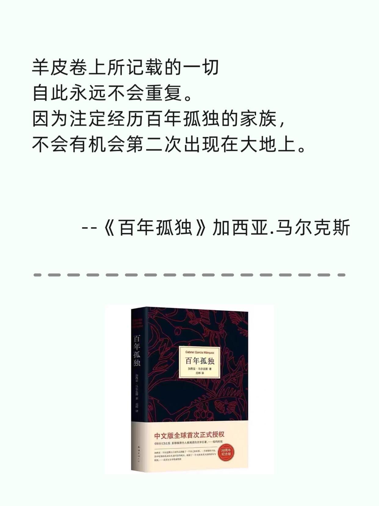 世界名著那些顶级的结束语✍🏻世界名著无法超越的结尾🔥📕我相信你的爱 让这句