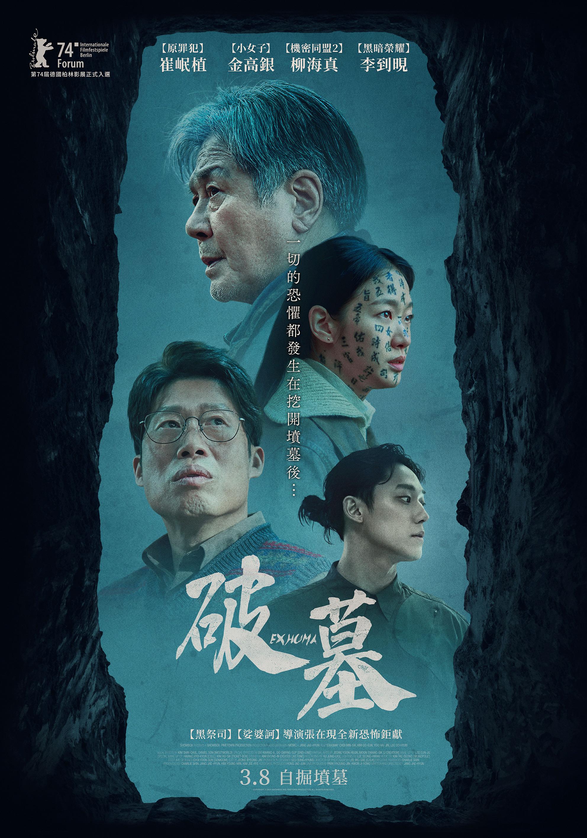 刘亚仁即将复出主演全新韩国电影《吸血鬼》为《破墓》导演的新作～ 