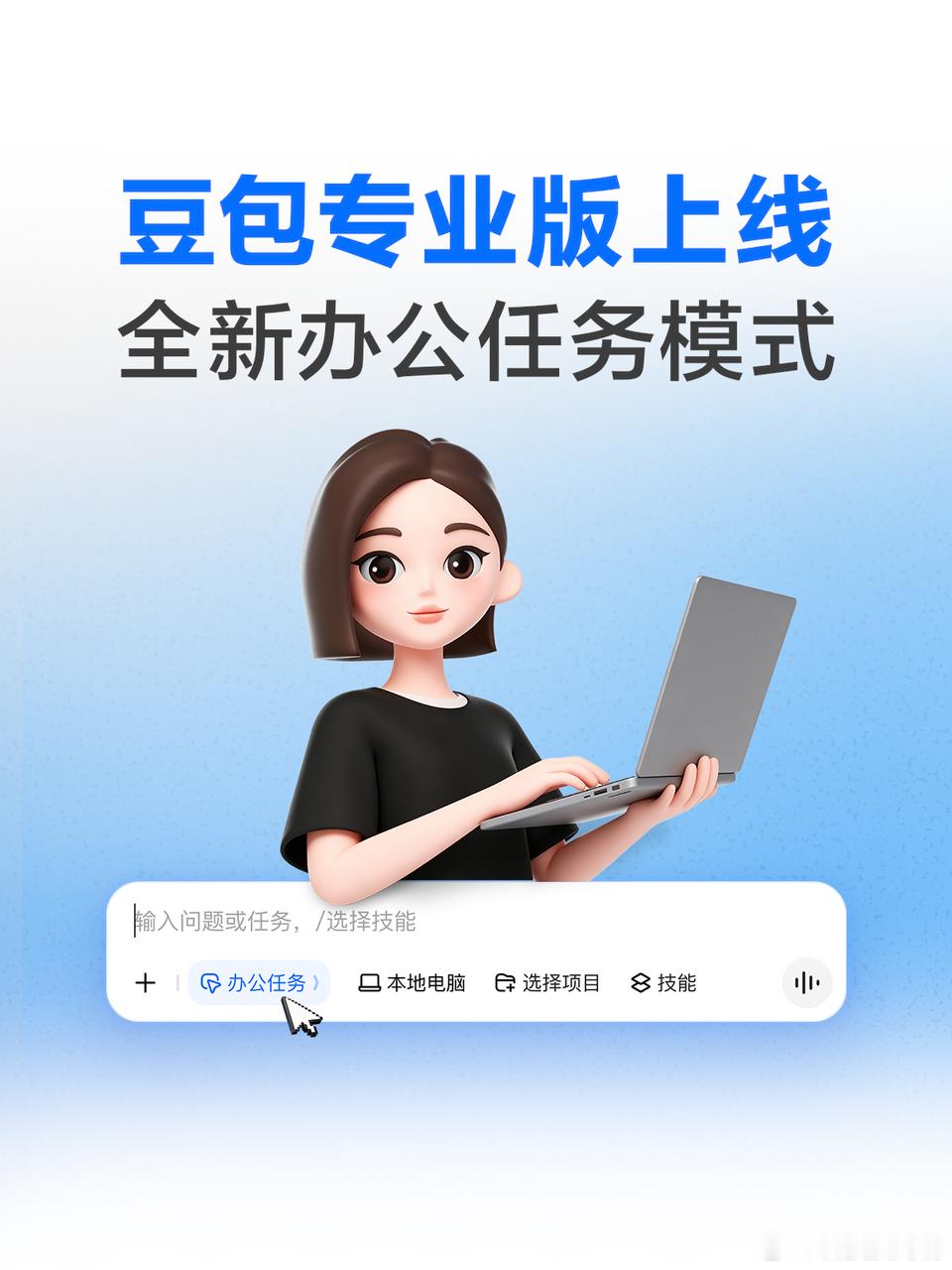 好家伙，豆包昨天发布2.1系列新模型，今天，收费版正式上线。这种“发布即收费”的