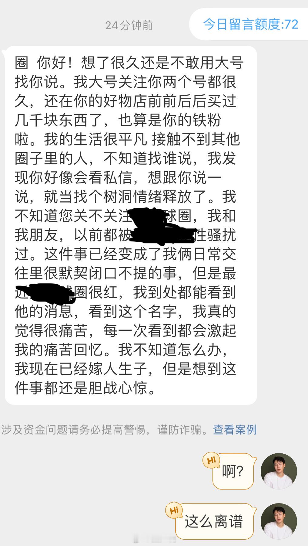 好恶心…… ​​​