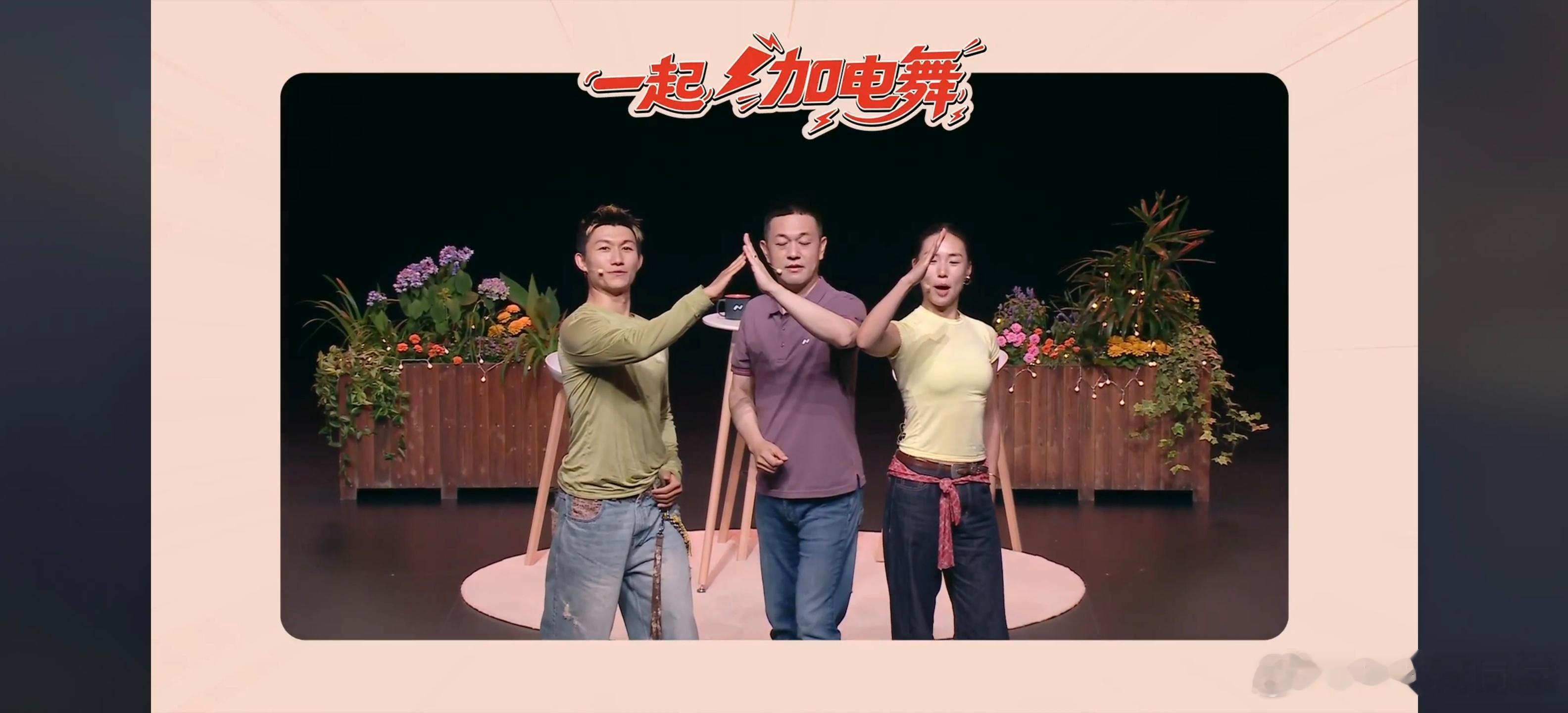 我强烈怀疑李斌除了造车之外，还有综艺瘾……水哥有话说