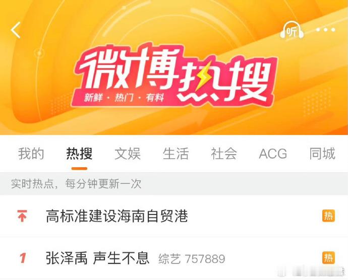 张泽禹2026年第一份战报官方战报首页C位出圈，张泽禹凭实力拿下热搜第一，这就是