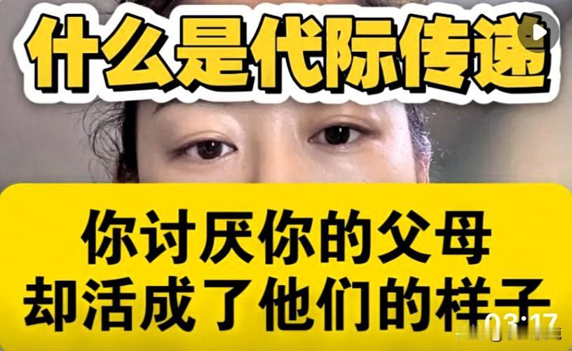 为什么越恨父母,长大却越像他们?这种“越怨恨，越相似”的现象在心理学中十分普遍。
