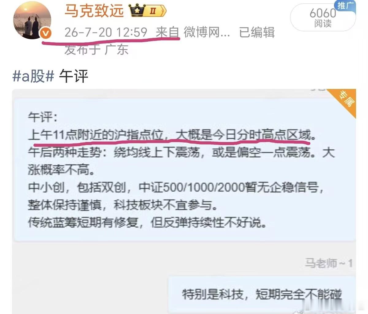 A股行情 午评兑现：上午11点就是沪指日内高点，午后偏弱震荡。中小创双创中证50