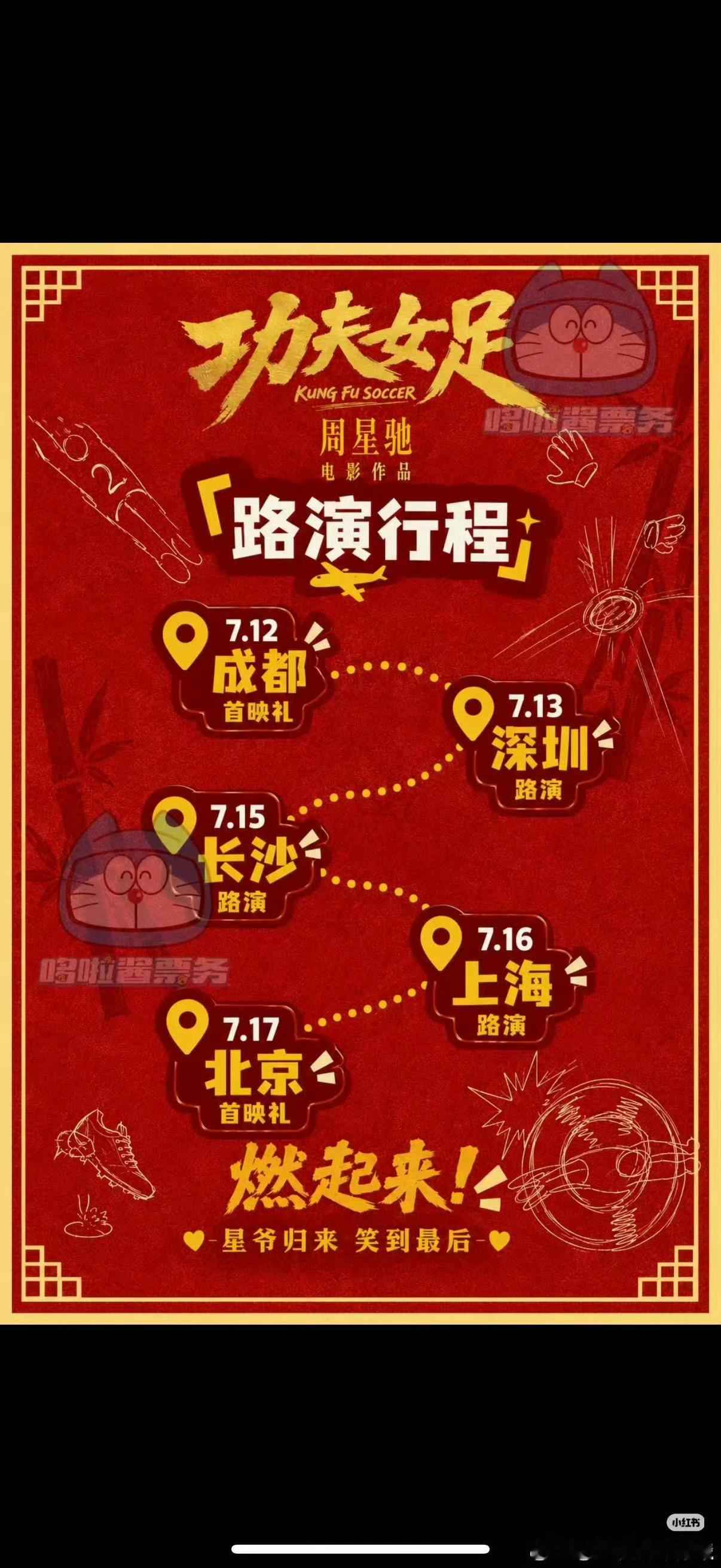 崩溃了呀我7.13还不在深圳呢干嘛这么早.... 