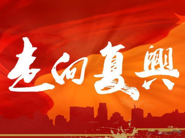 究竟怎样才会对国家崛起有帮助？

有人信奉飞机、军舰、核武器，这个确实重要和必要