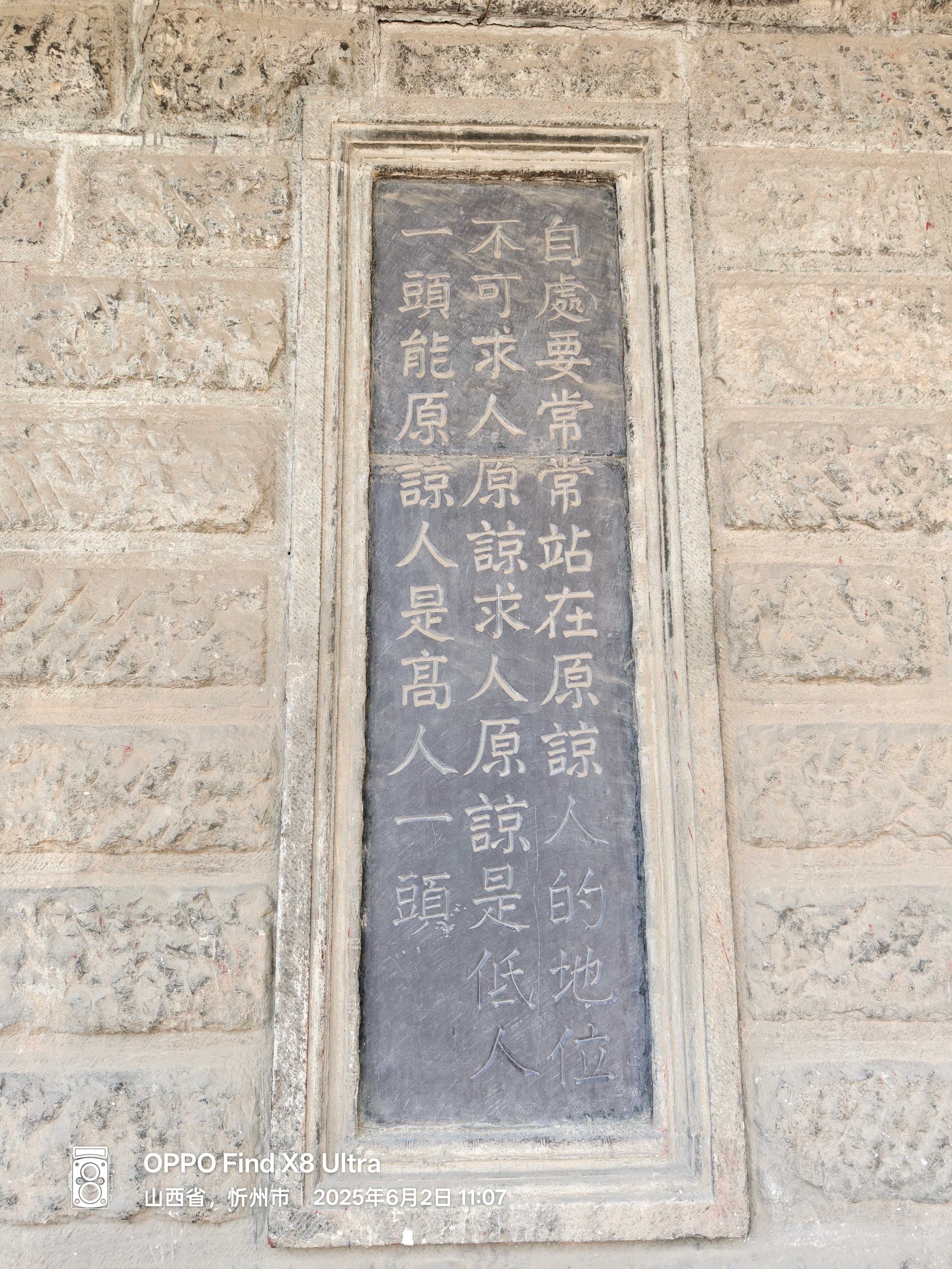 阎锡山：自处要常常站在原谅人的地位，不可求人原谅，求人原谅是低人一头，能原谅人是
