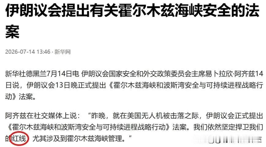 这几天美伊战争牵动着全世界的心弦，让全世界各国为此捏了一把汗。7月14日美国连续