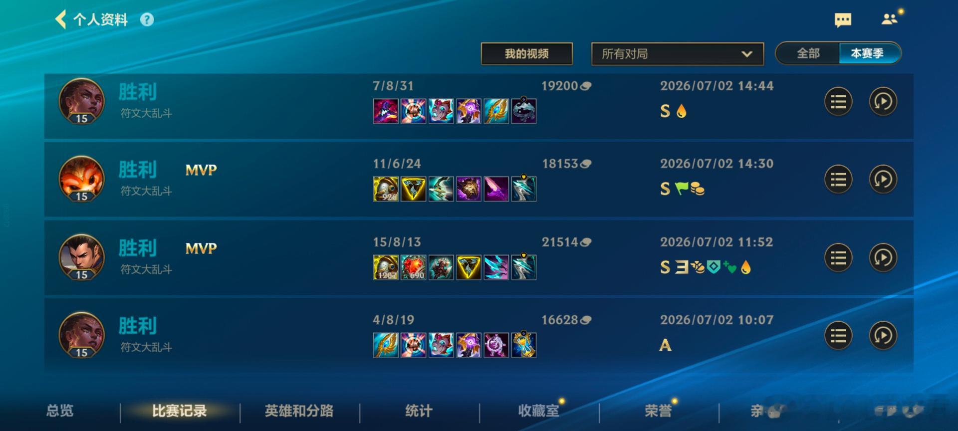 英雄联盟手游LOL手游共赴盛宴LOL手游4周年想要赢游戏，还得是玩打野 