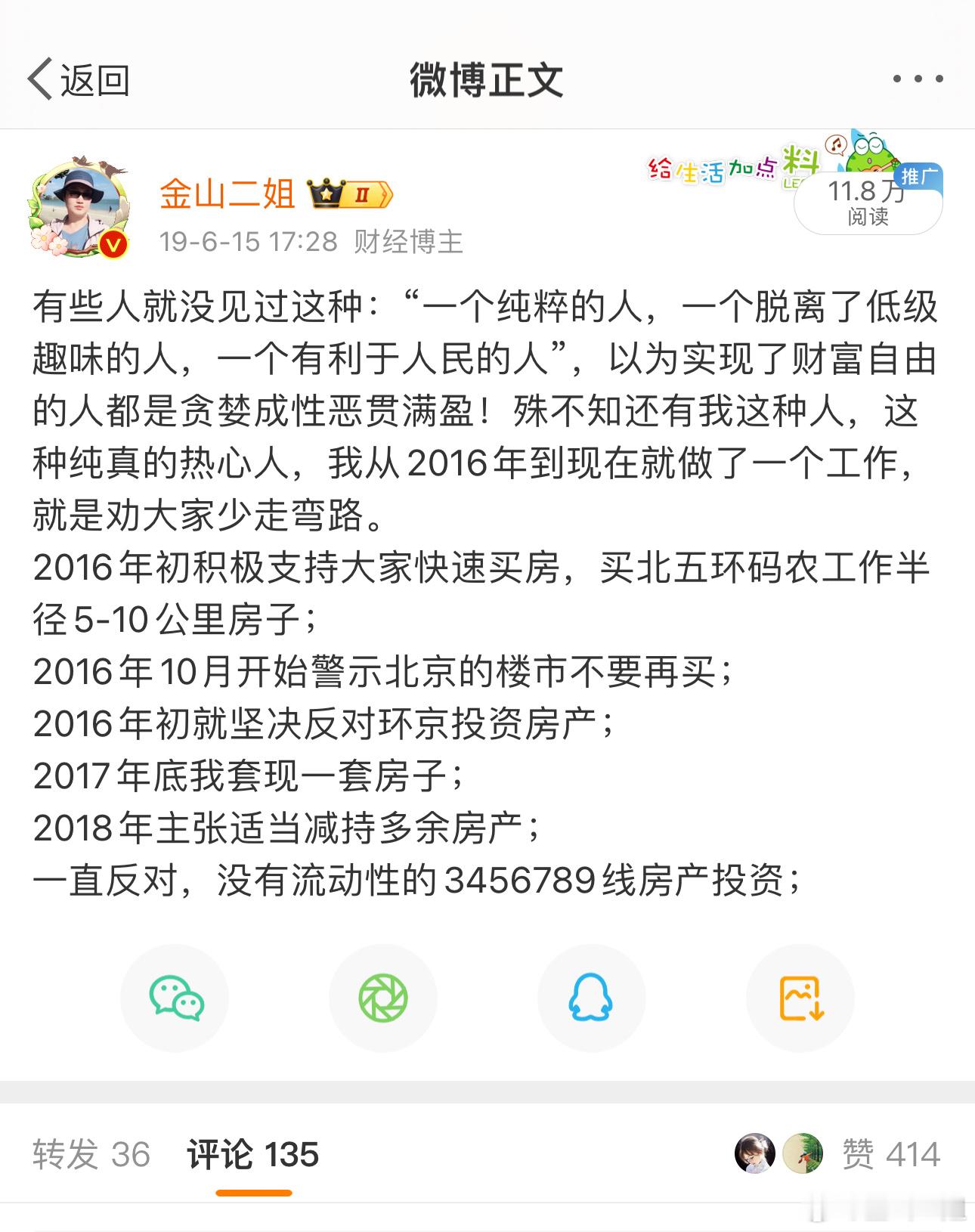 老高同学是有利于人民的人。 ​​​