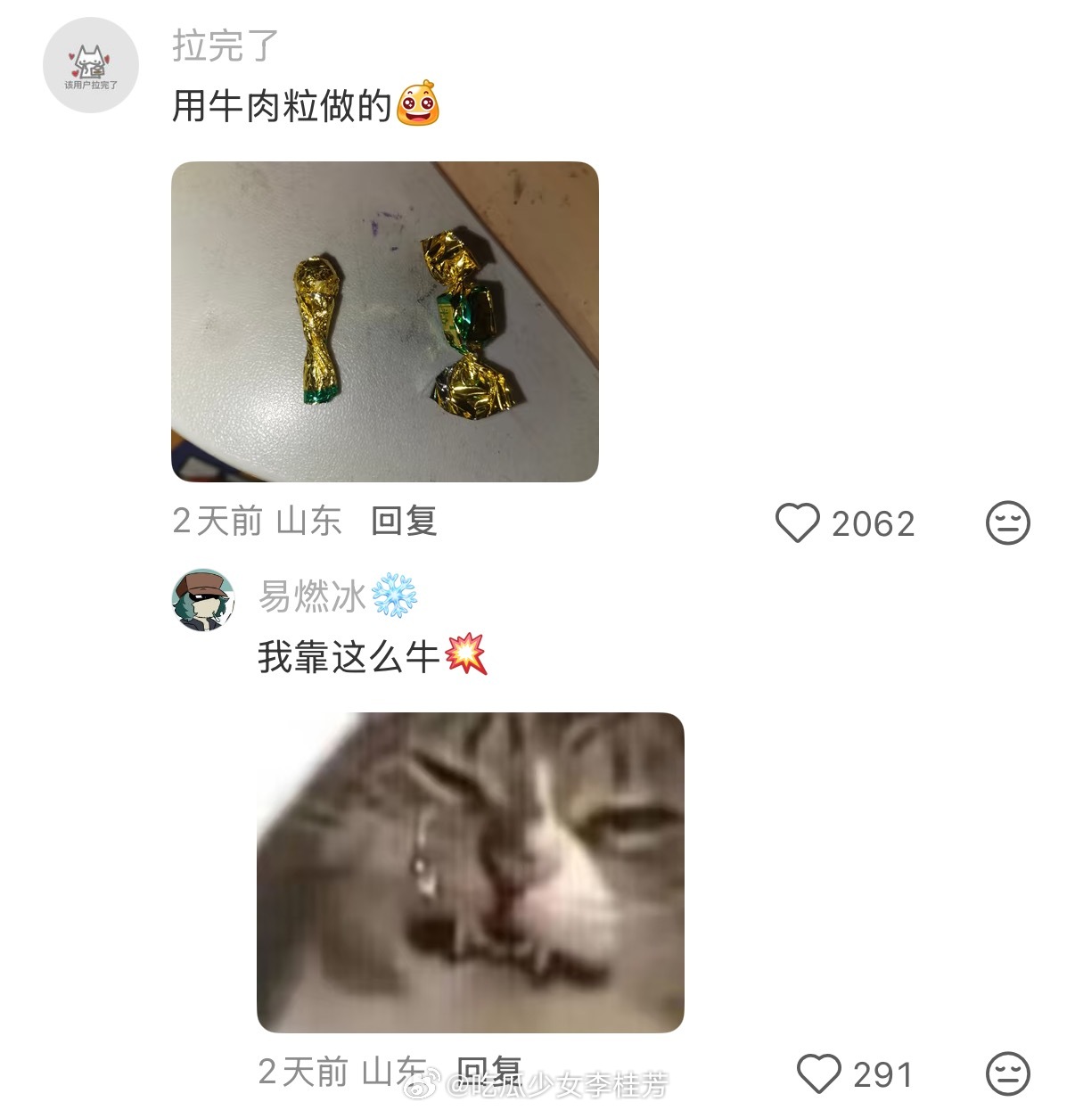 巧克力界有属于自己的大力神杯 